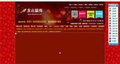 Desktop Screenshot of ds-fashion.com